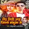 About Tor Doli Jai Jila Bhabhua Me Song